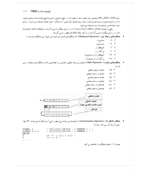 طراحی مدارات دیجیتال یک رویکرد نت لیستی - نمونه چهارم - جزیره کتاب های الکترونیکی